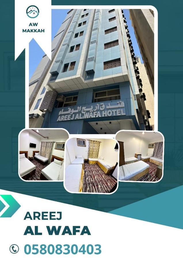 Areej Al Wafa Otel Mekke Dış mekan fotoğraf